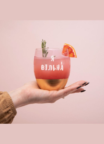 Келих "Я вільна" рожевий з золотом, українська BeriDari (268032743)