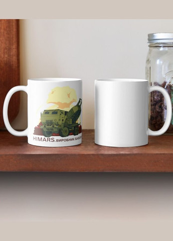 Чашка Керамічна Кружка з принтом Himars виробник бавовни Біла 330 мл Orca (317319955)