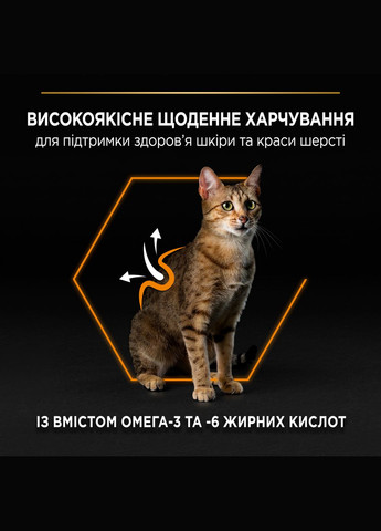 Сухой корм для кошек для кожи и шерсти Elegant Пурина Проплан с лососем 1,5 кг (7613036529150) Purina (354702495)