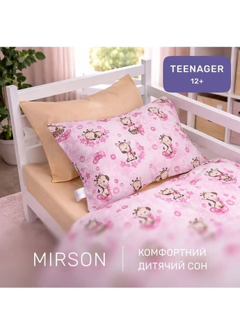 Комплект постільної білизни Ranforce Elite TEENAGER 17-0923 Tiny Giraffes pink Полуторний Євро Mirson (399962482)