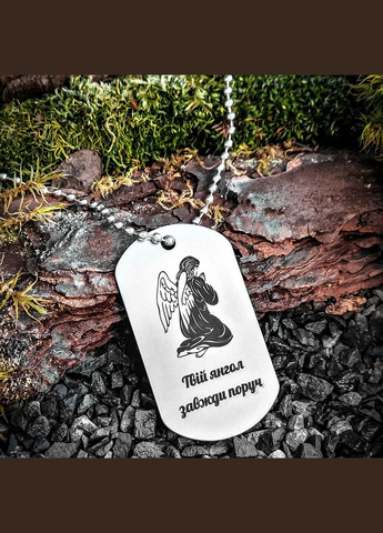 Жетон з нержавіючої сталі з гравіюванням. Подарунок для доньки. Побажання для доньки "Знай, що ти не одна" No Brand (300369264)