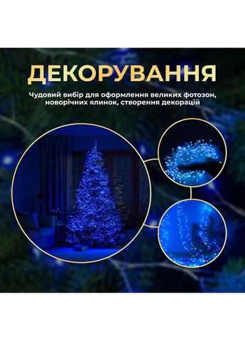 Гірлянда-нитка Роса Хвойна лапа 1500 LED 50 метрів біла нитка, синій GarlandoPro (367983872)