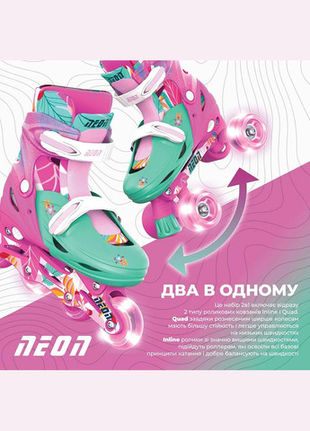 Ролики Combo 34-37 Floral (NC49F4) Neon (324212661)
