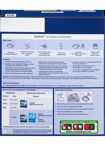 Таблетки для посудомийки Multi-Power 12 40 шт Denkmit (331787047)