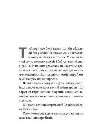 Спогади неврівноваженого молодика Лабораторія (370063019)