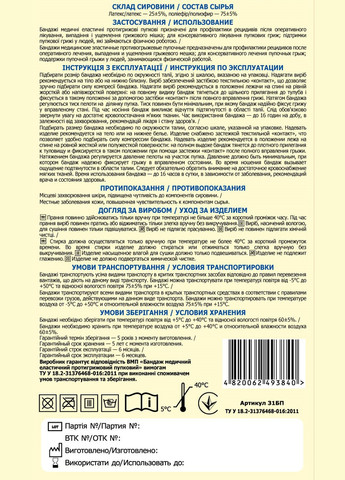 Протигрижовий бандаж медичний еластичний протигрижевий пупковий пояс ВIТАЛI розмір № (1988) Віталі (295037274)