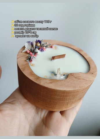 Ароматическая свеча в деревянном кашпо с трескотливым фитилем и сухоцветами Hand Made (346591212)