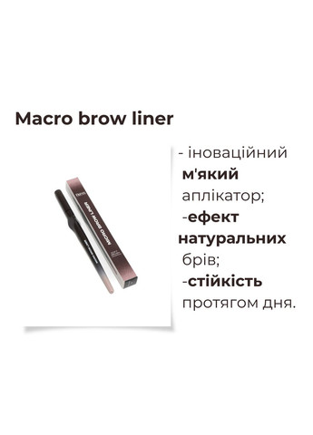 Маркер для брів Beauty Micro Brow Liner, 03 Dark Ash Bless (314693027)