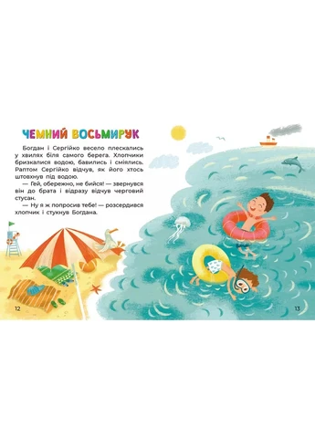 Левенятко-командир Кенгуру (393731102)