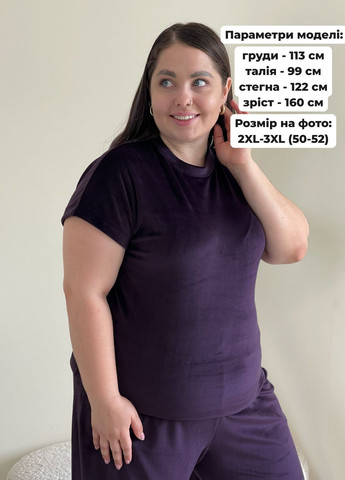 Фіолетова всесезон велюрова піжама з широкими штанами та футболкою футболка + штани Merlini Катто