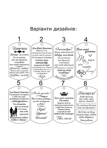 Трогательный подарок брелок с сердечком для дочери от мамы с гравировкой "Я не обещаю..." (текст можно менять) No Brand (393705905)