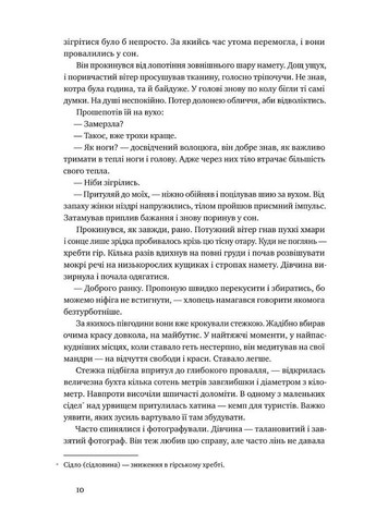 Точка неповернення Наш Формат (370077666)