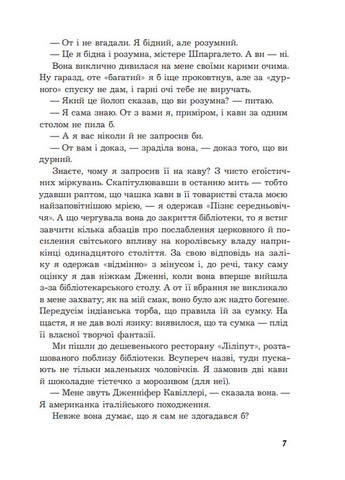 История любви: роман No Brand (331774537)