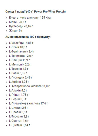 Протеїн Whey Protein - 1000g Chocolate Power Pro (296618547)