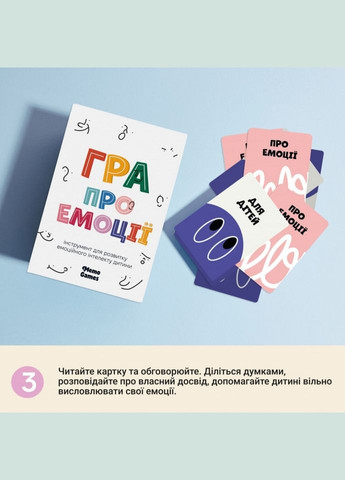 Настольная карточная игра "Эмоции" 0033MG 53 карты Memo Games (341677610)