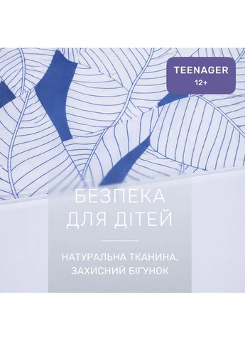 Комплект постільної білизни Сатин TEENAGER 22-1433 Whispering Leaves Полуторний Євро Mirson (399962698)