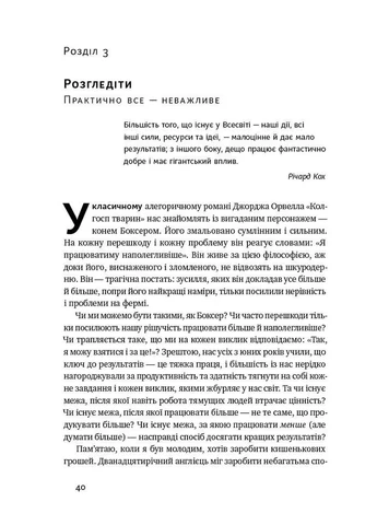 Эссенциализм. Искусство определять приоритеты No Brand (385306241)