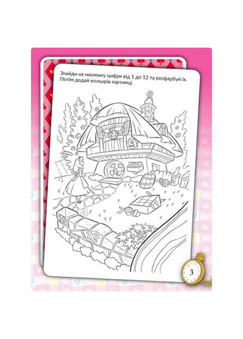 Развивающая книга "Что ты знаешь о?.. Время" 1269003 Алиса No Brand (330139339)