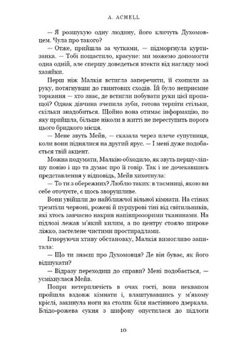 Клинок королевы: Танец с тенями BookChef (316123856)