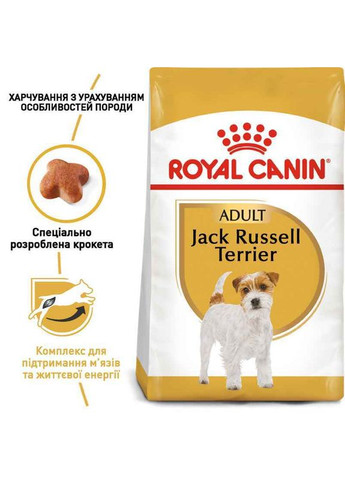 Сухой корм JACK RUSSEL Adult для взрослых собак породы Джек Рассел терьер 1,5 кг Royal Canin (289352054)