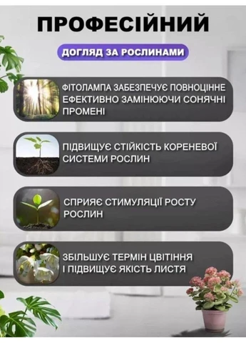 Фитолампа для растений полного спектра для рассады LED лампа 3 отдельные ветки освещения для фотосинтеза фиолетовый свет VTech (384049291)