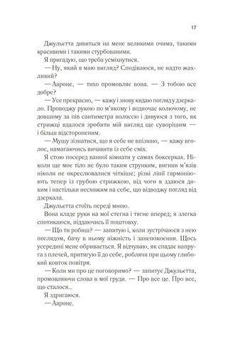 Віднови мене. Книга 4 КСД (370102436)