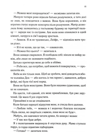 Розбите серце. Прокляті фейрі. Книга 3 No Brand (385265325)