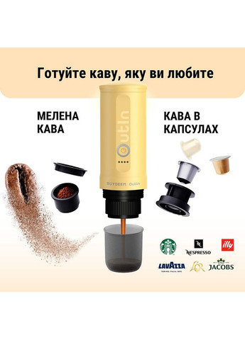 Портативная кофеварка Outin X Yellow (OTEM-01-MY) BUYDEEM (323222084)