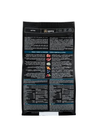 Сухой корм для котят всех пород, со свежей индейкой и курицей, 400 г (*) Savory (323219486)