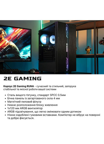 Комп'ютер Complex Gaming (-8640) 2E (344452004)