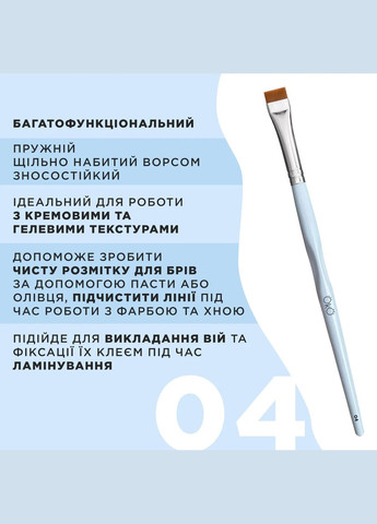 Кисточка прямая для ресниц и бровей 04 OkO (315016242)