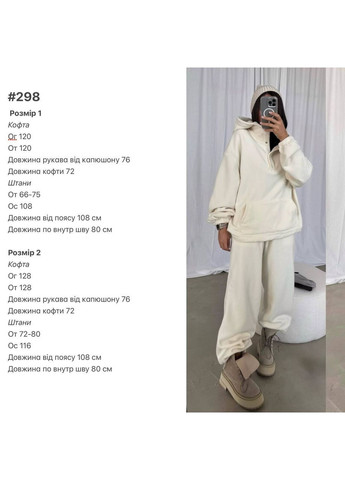 Теплий жіночий костюм з двостороннього флісу No Brand (362588373)