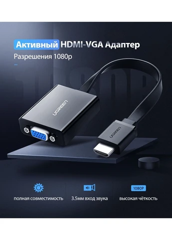 Адаптер MM103 HDMI to VGA Converter 25cm чорный 40248 Конвертер для подключения к монитору Ugreen (388767265)
