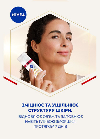 Nivea Антивікова сироватка Cellular Luminous 630 2 в 1 проти зморшок та пігментації 30 мл — Крем, Німеччина (328447820)