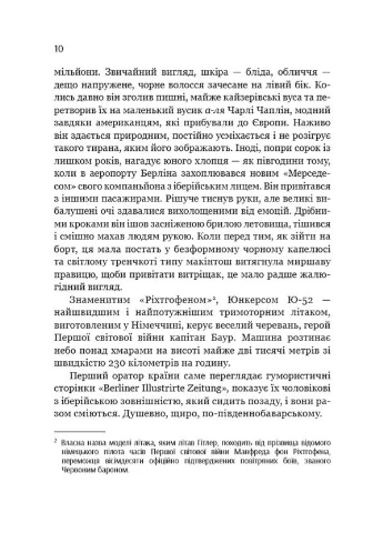 Гарет Джонс. Людина, яка забагато знала No Brand (398380561)