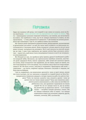 Книга Повага. Як діяти, коли зазіхають на твої особисті кордони (9789669823854) Vivat Повага. Як діяти, коли зазіхають на твої особисті (366696188)