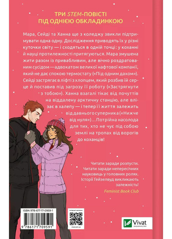 Ненавижу тебя любить Vivat (370078487)