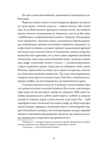 Джейн Эйр Nebo BookLab (370103121)