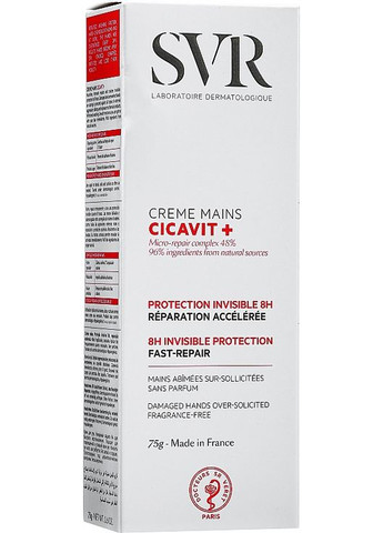 Крем для рук Cicavit+ 8H Invisible Protection Fast-Repair Hand Cream 75g (991738-120161) SVR (368651538)
