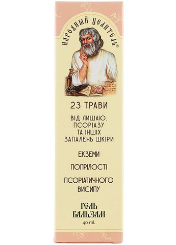 Гель-бальзам от лишая, псориаза и других воспалений кожи - Народный целитель 40ml (935564-27296) Народний цілитель (368857527)