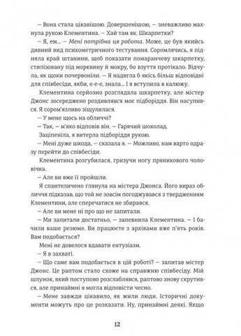 Книга Вихола зимних желаний / Цери Гоулбрук (на русском) Книголав (361340547)