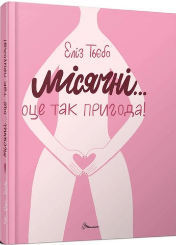 Лунные... Вот так приключение! Талант (316083459)