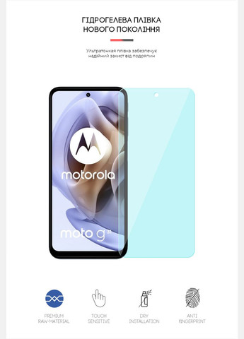 Гидрогелевая пленка AntiBlue для Motorola G32 / G62 5G (ARM62057) ArmorStandart (265532989)