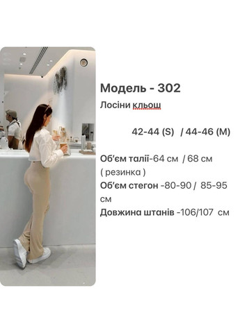 Тепленькие лосины в рубчик 🔥 Luna (362256786)