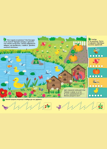 Знайди мене! — На фермі УЛА (316124439)