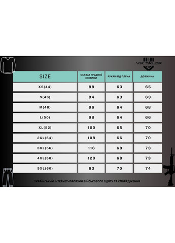 Гольф бавовняний з тризубом з високим горлом, Multicam, 44 Vik-Tailor (351346930)