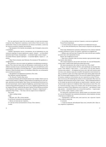 Повесть о любви и тьме Видавництво 21 (370075802)