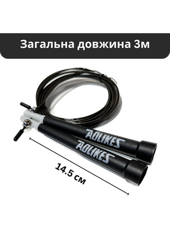 Скакалка швидкісна з підшипником та сталевим тросом, для кросфіту ( ) AOLIKES (366666495)