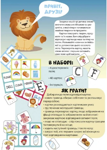 Развивающая настольная игра Умняшка Лото английский/English lotto No Brand (385248857)
