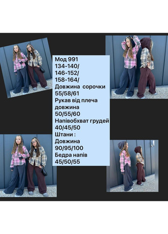 Коричневый костюм детский для девочки теплый брюки карго /палаццо и рубашка в клетку с капюшоном No Brand